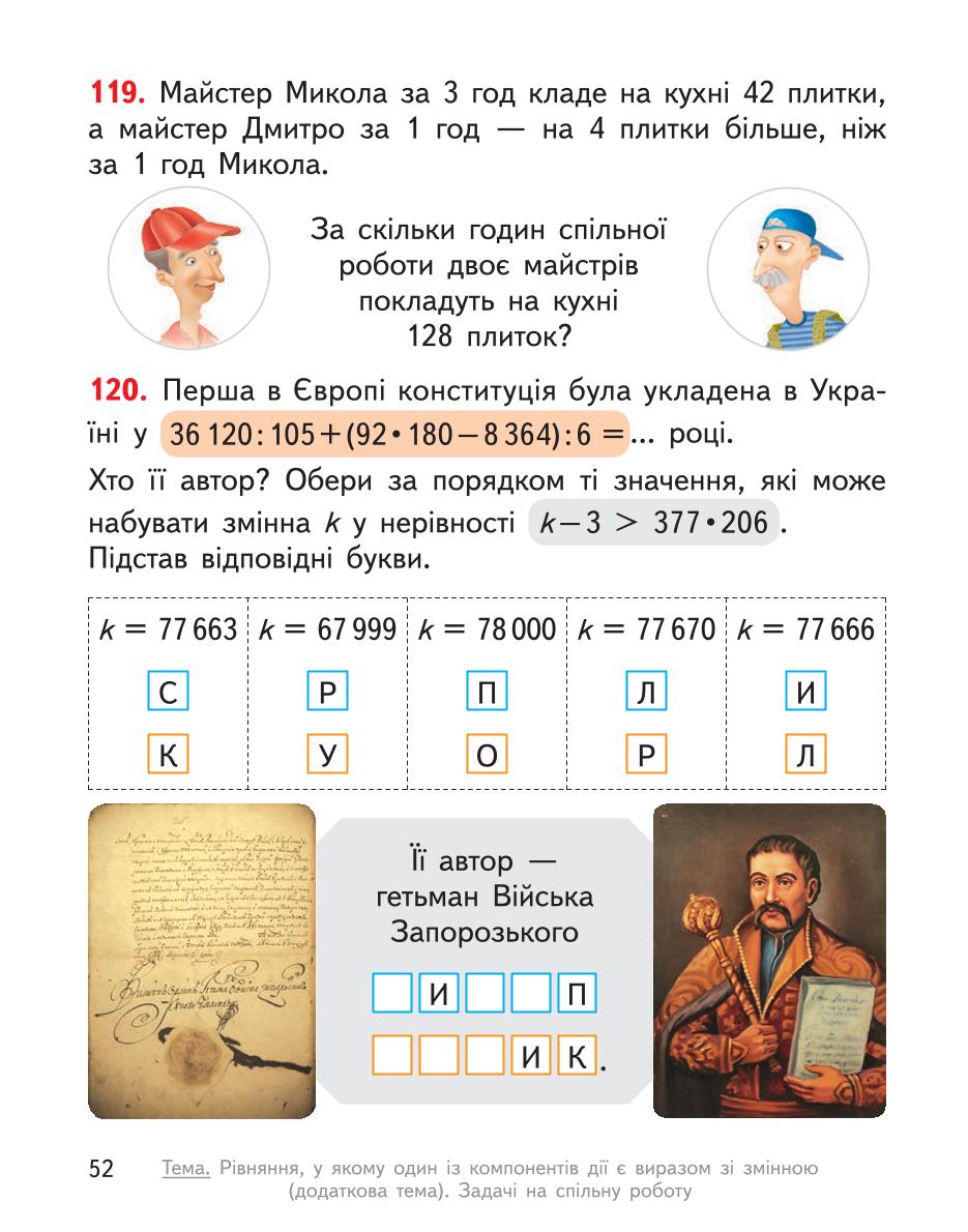 Мініатюра 52