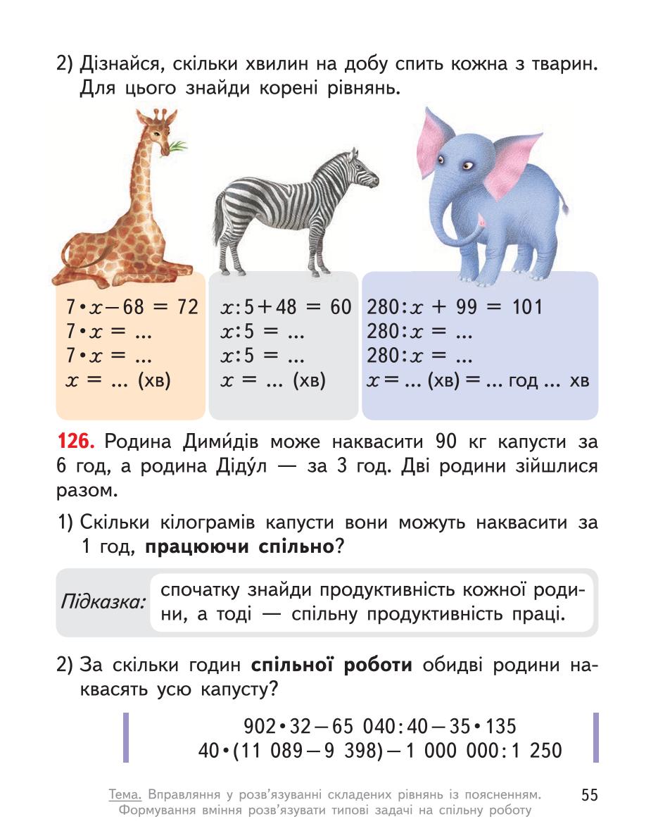 Мініатюра 55