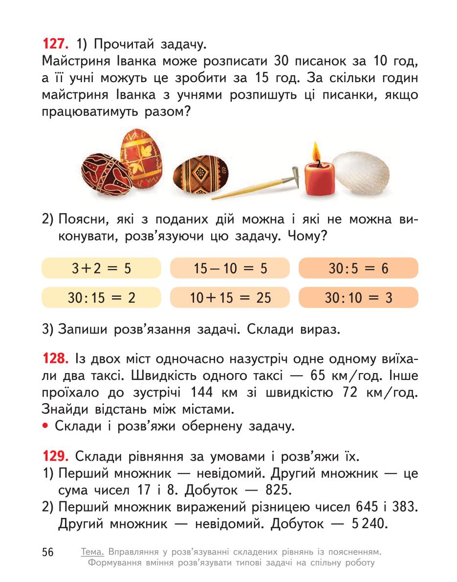Мініатюра 56