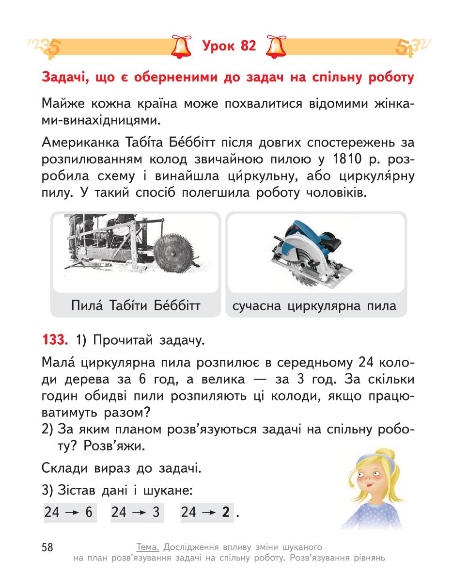 Мініатюра 58