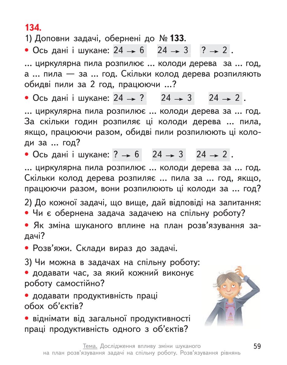 Мініатюра 59