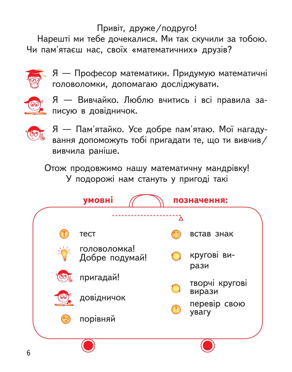 Мініатюра 6