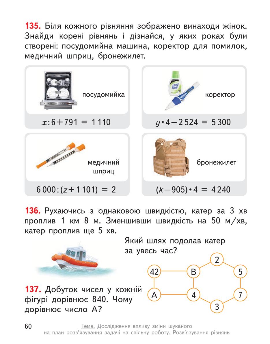 Мініатюра 60