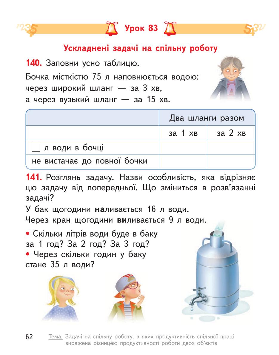 Мініатюра 62