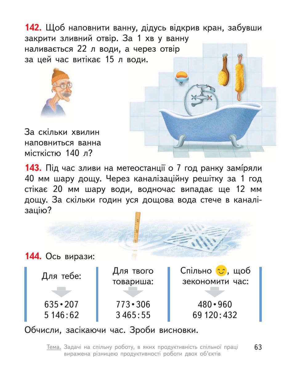 Мініатюра 63