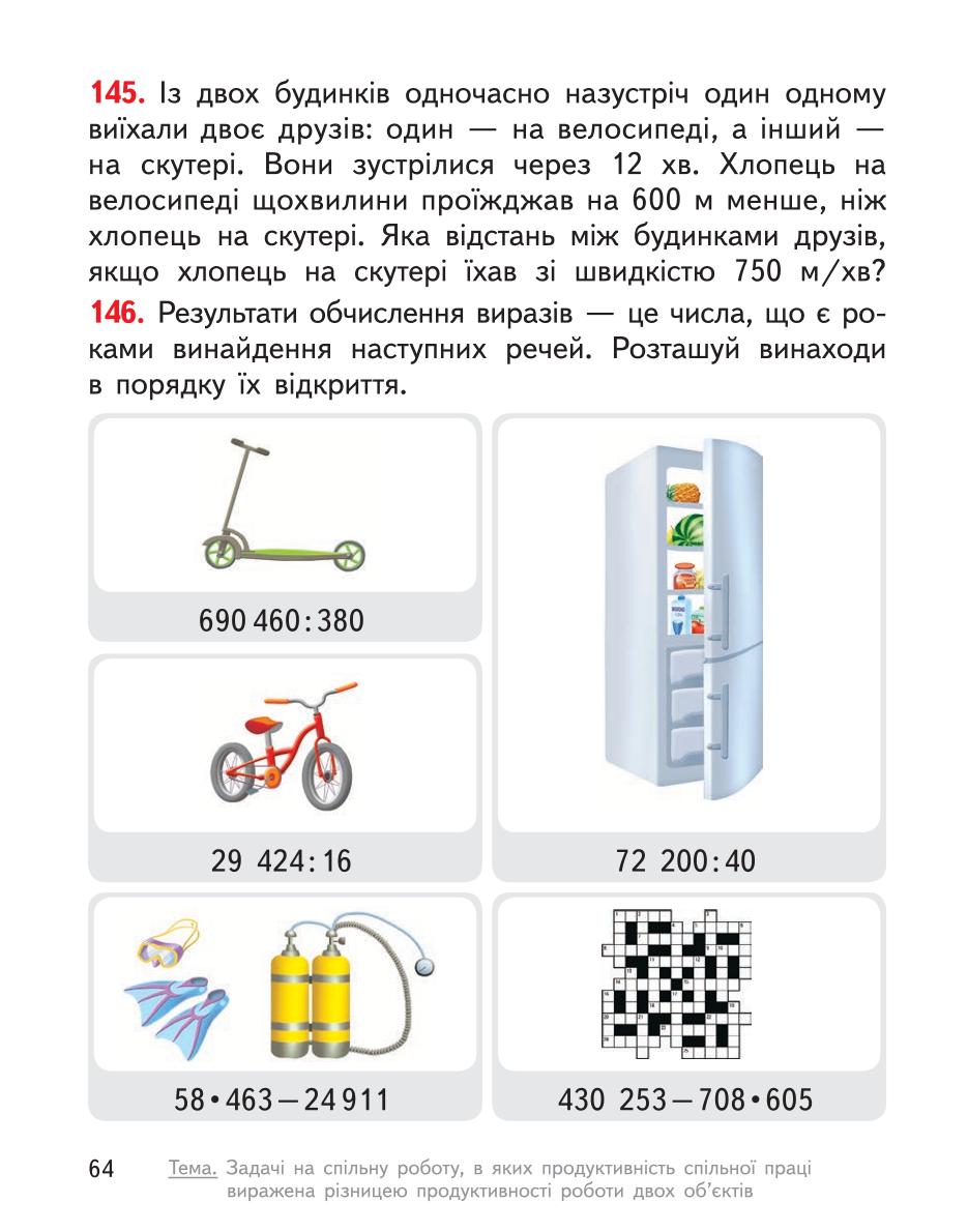 Мініатюра 64