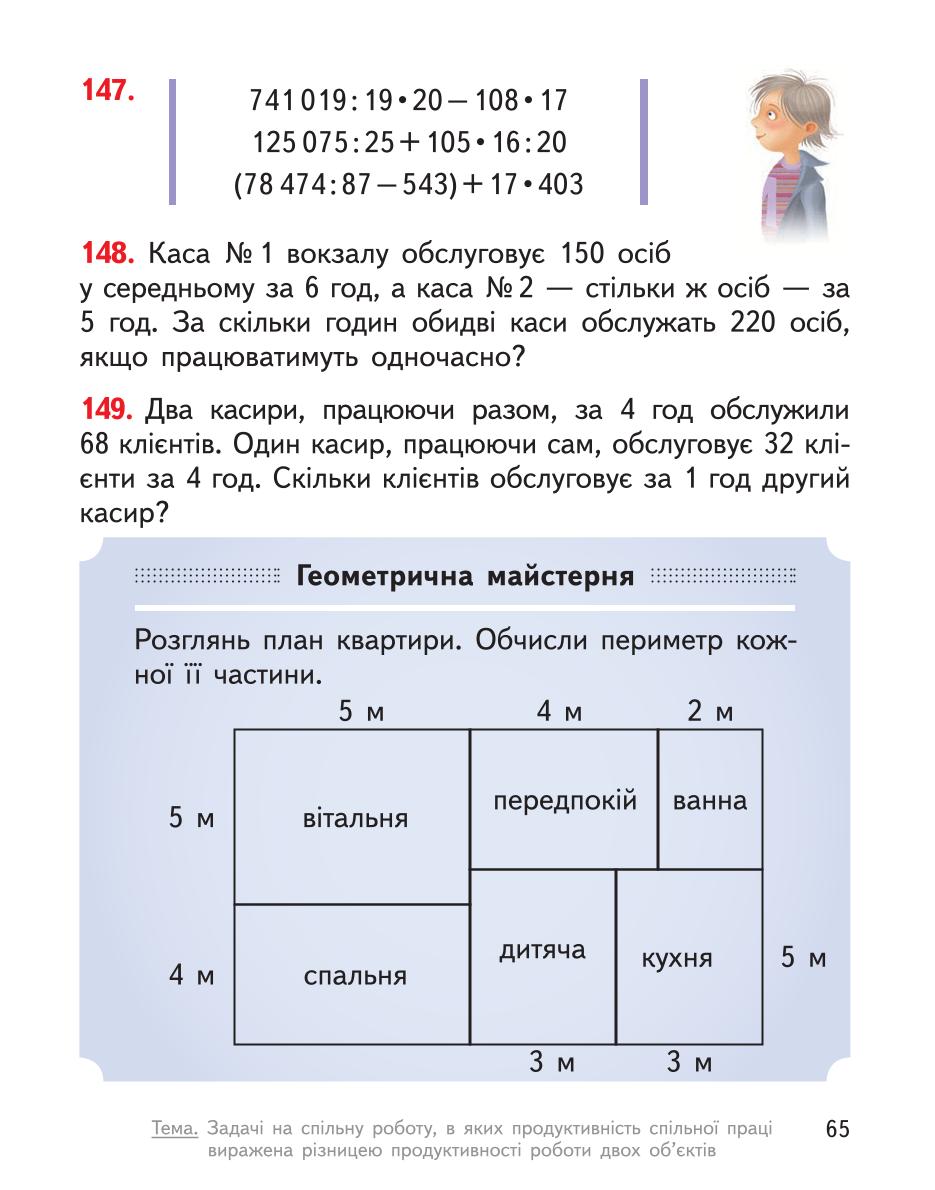 Мініатюра 65