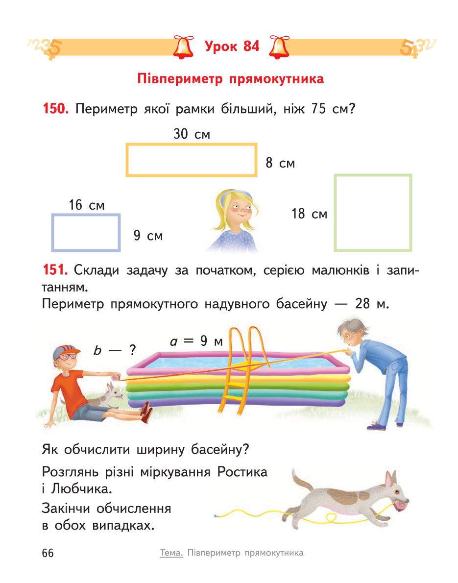Мініатюра 66