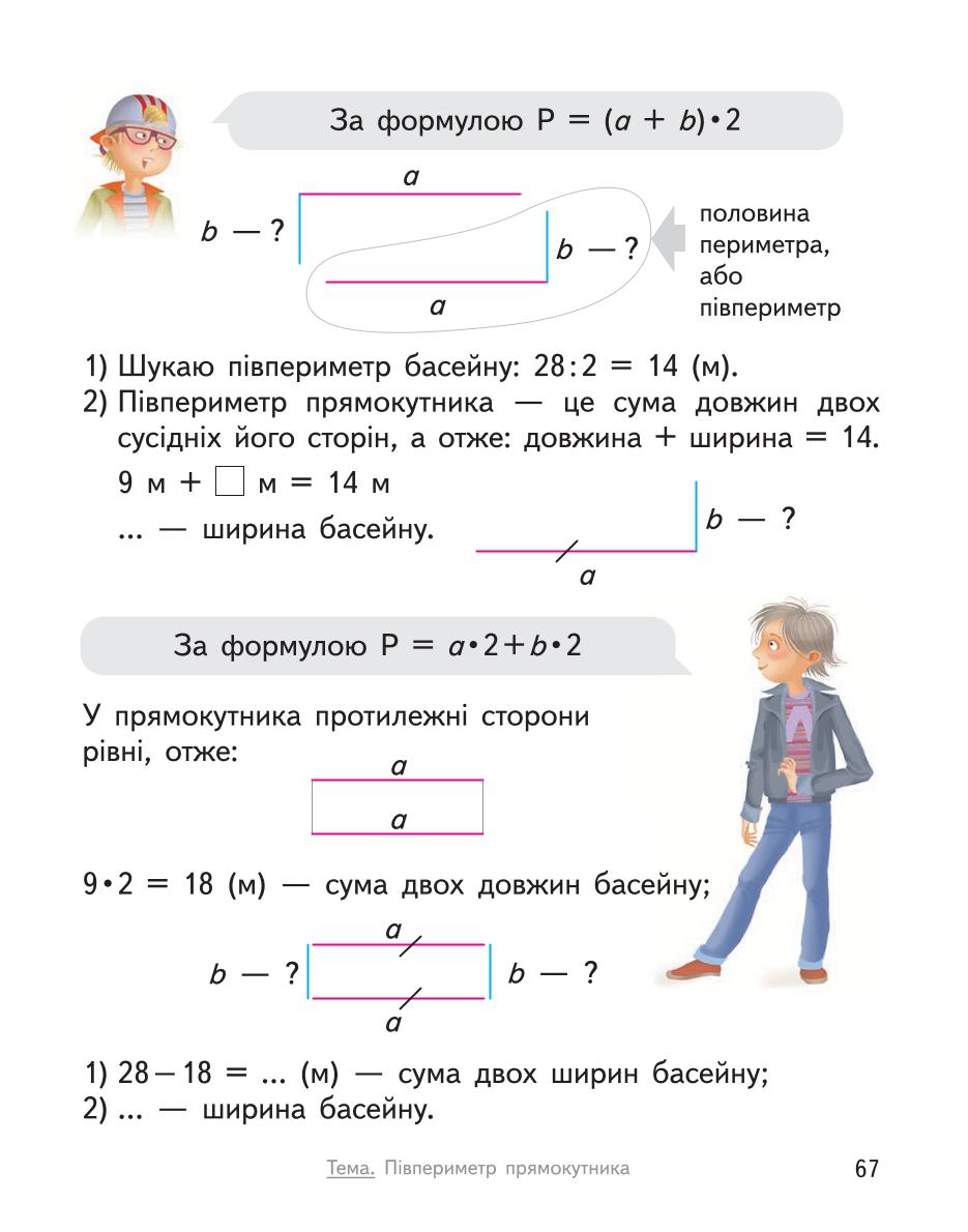 Мініатюра 67