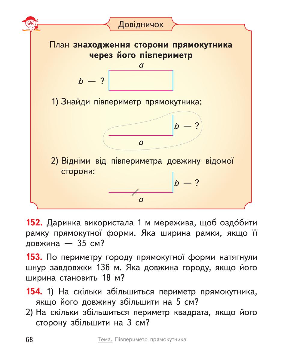 Мініатюра 68