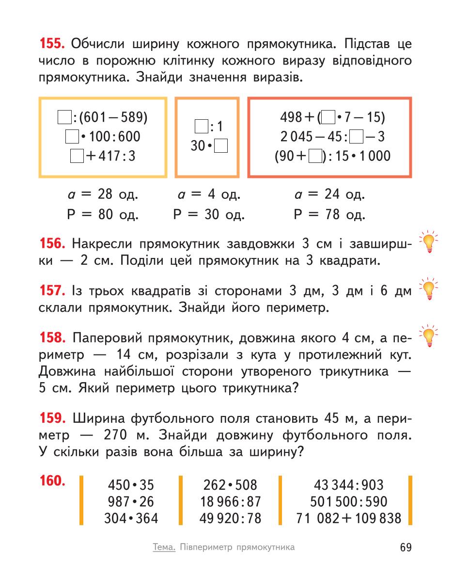 Мініатюра 69