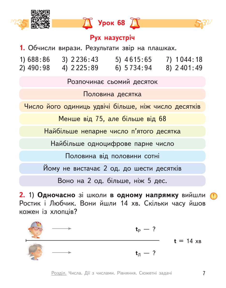 Мініатюра 7