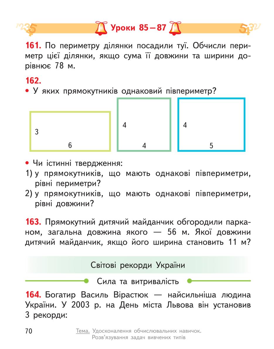 Мініатюра 70