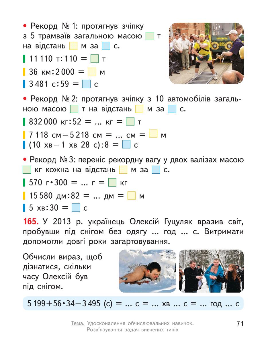 Мініатюра 71