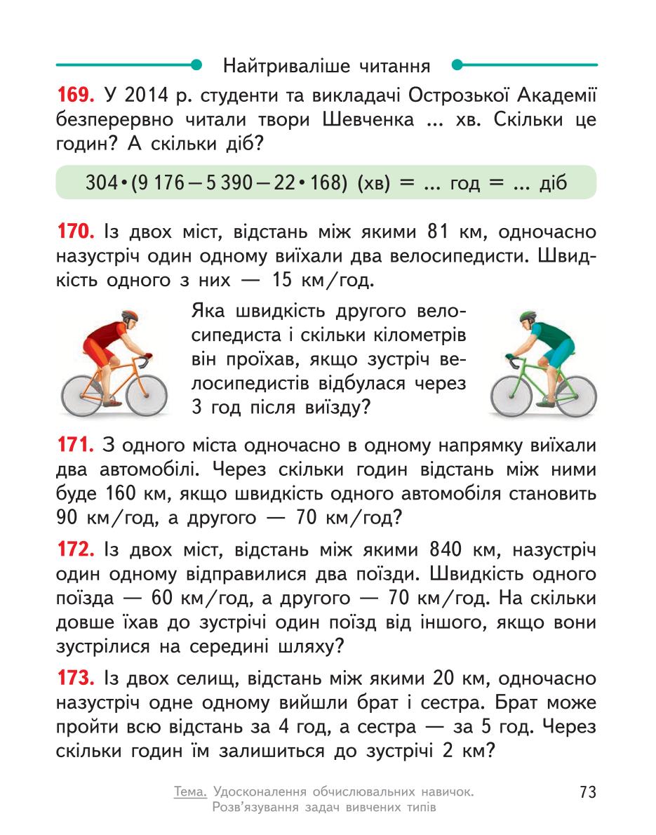 Мініатюра 73