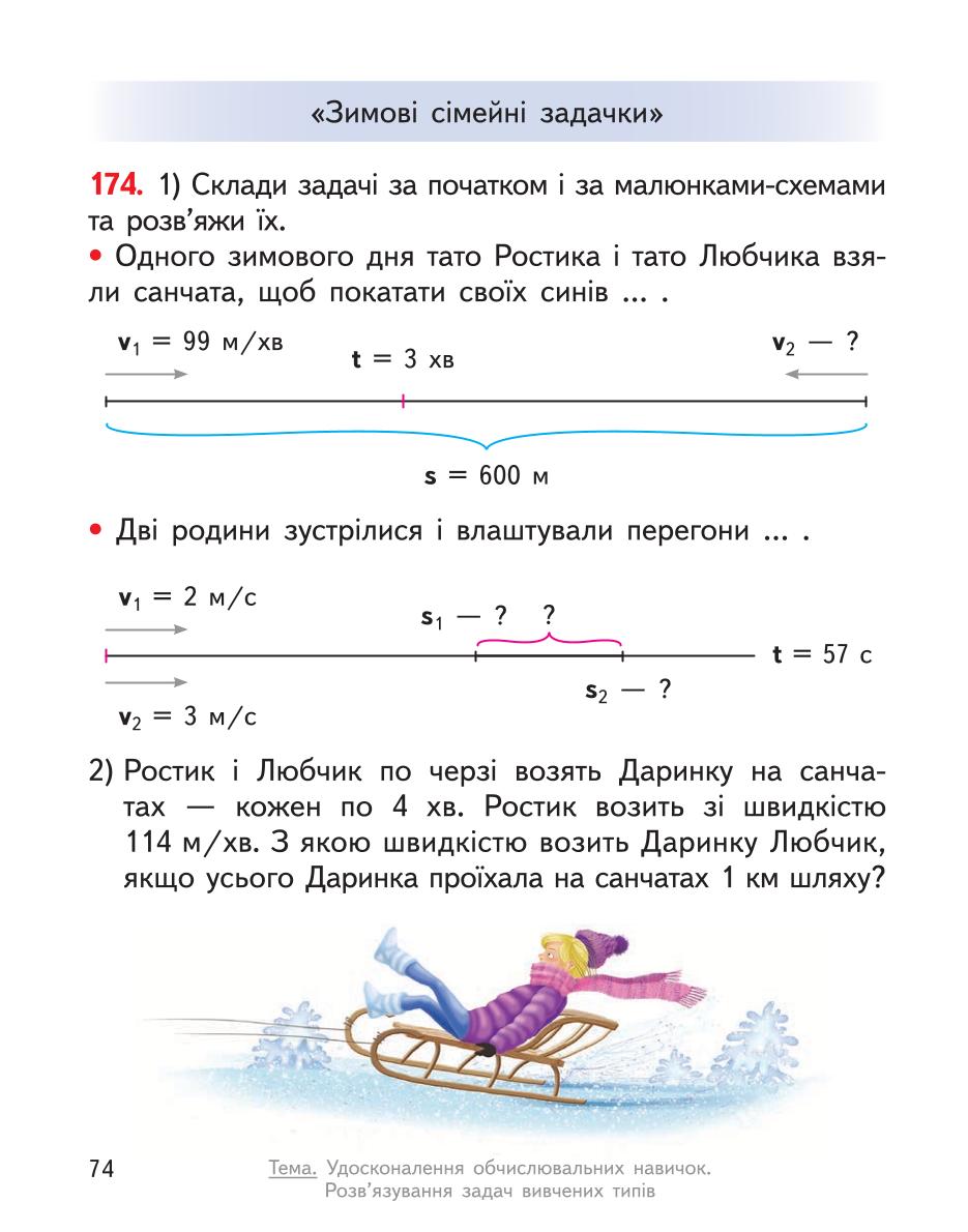 Мініатюра 74