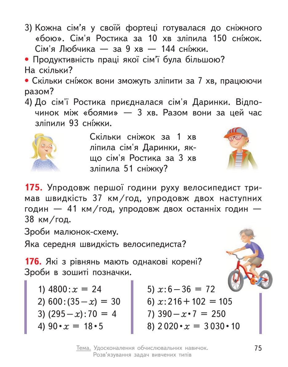 Мініатюра 75