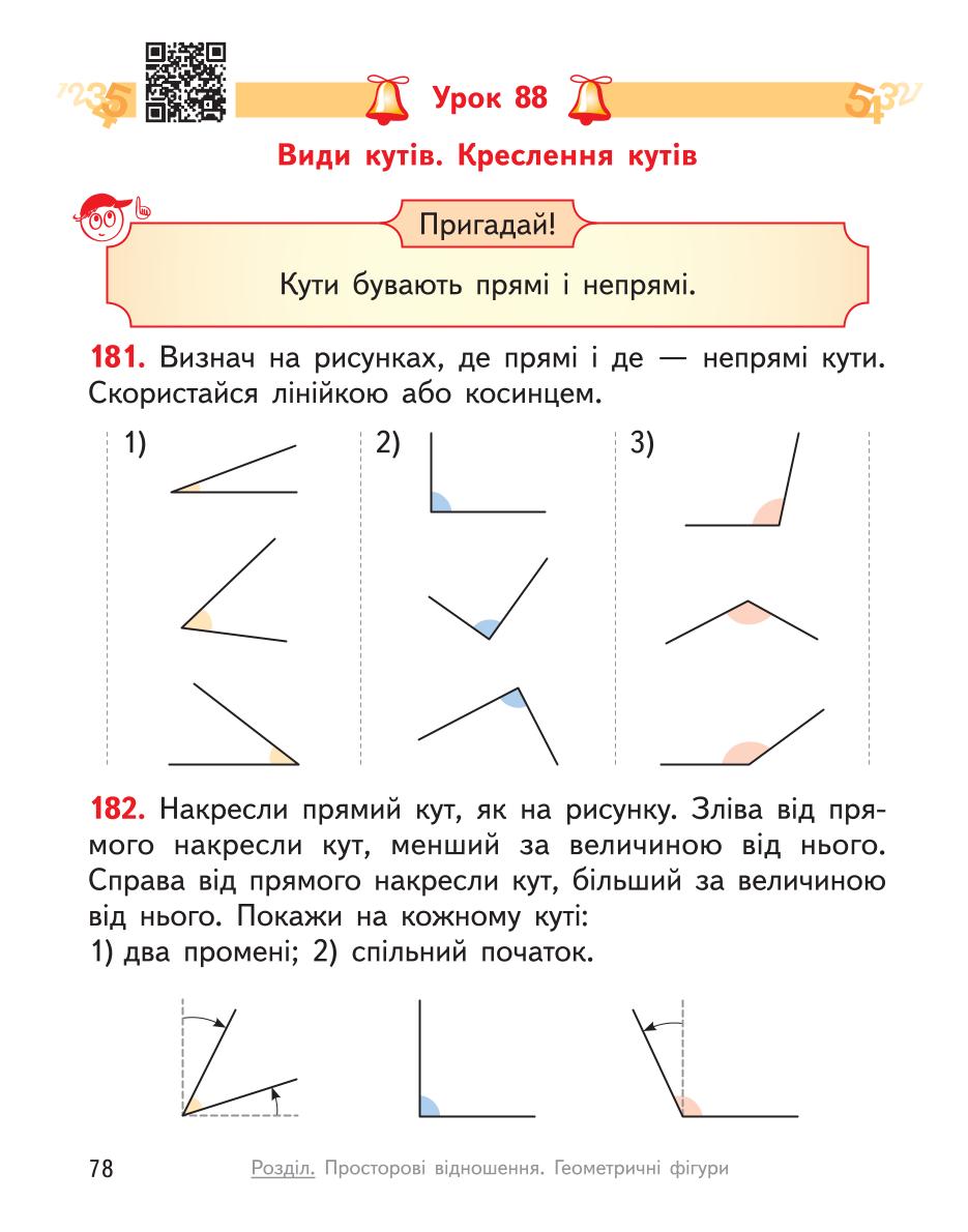 Мініатюра 78