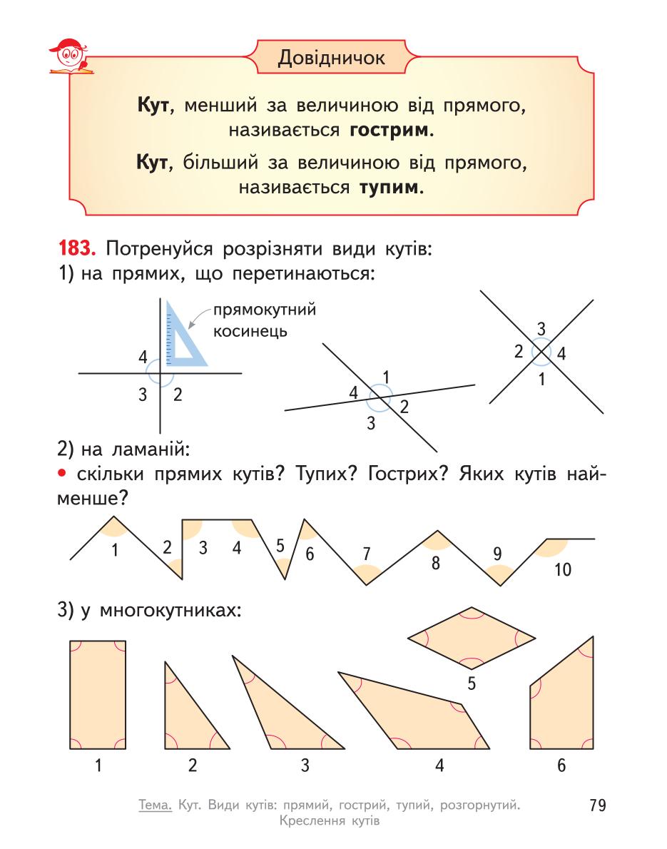 Мініатюра 79