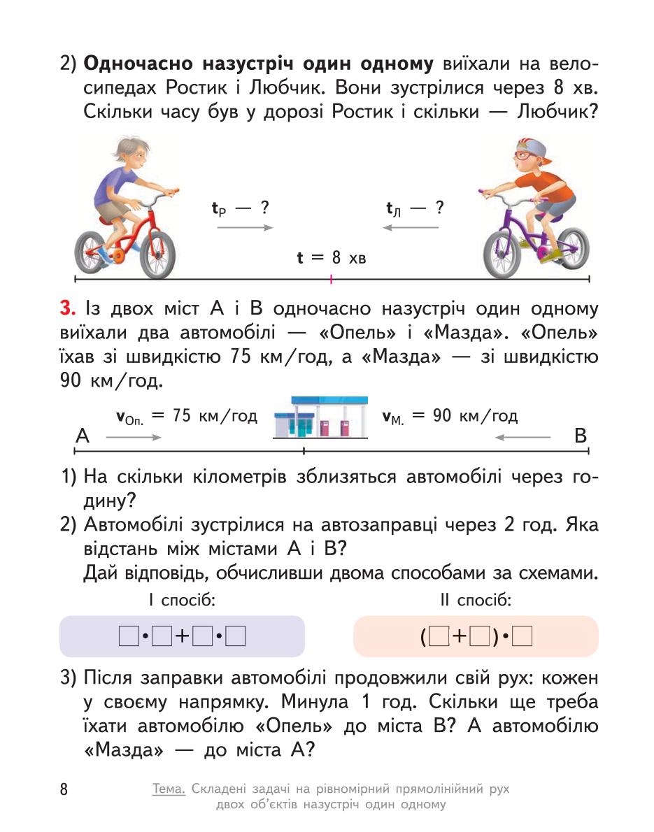 Мініатюра 8