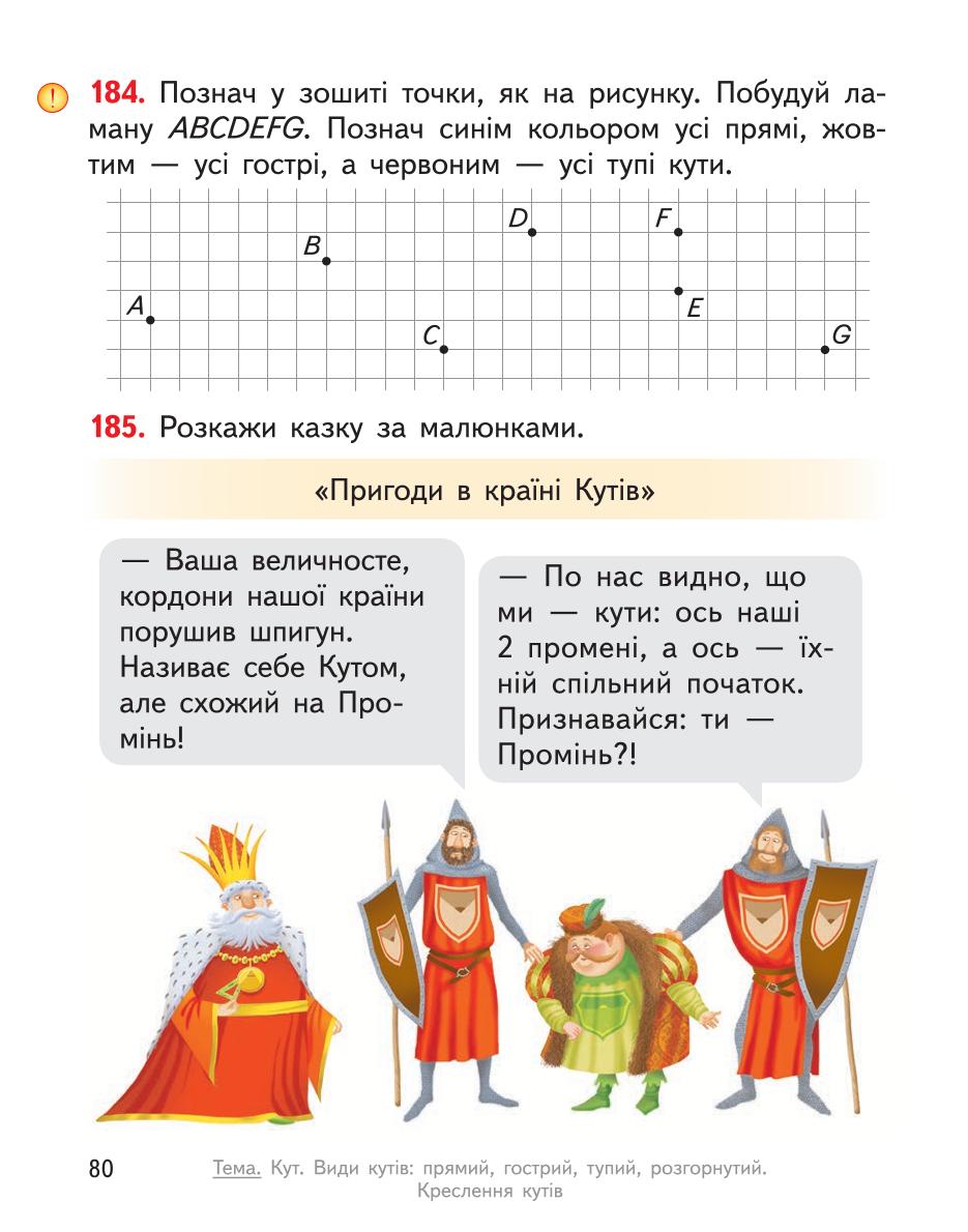 Мініатюра 80