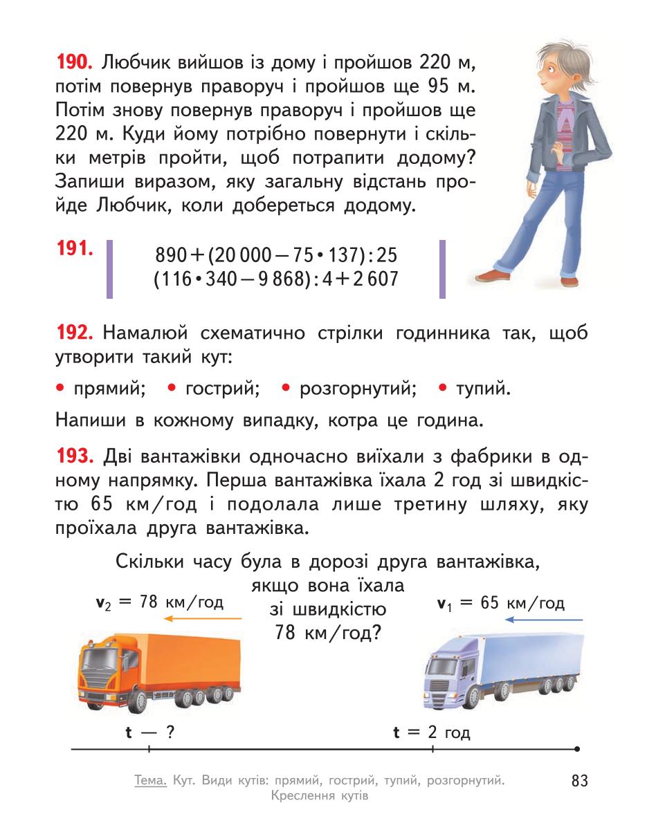 Мініатюра 83