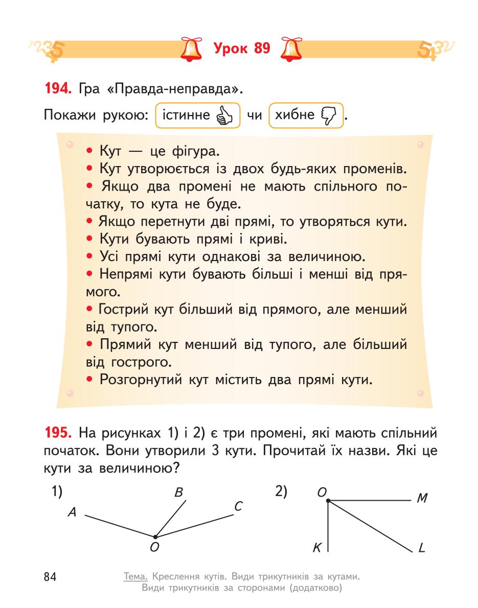 Мініатюра 84