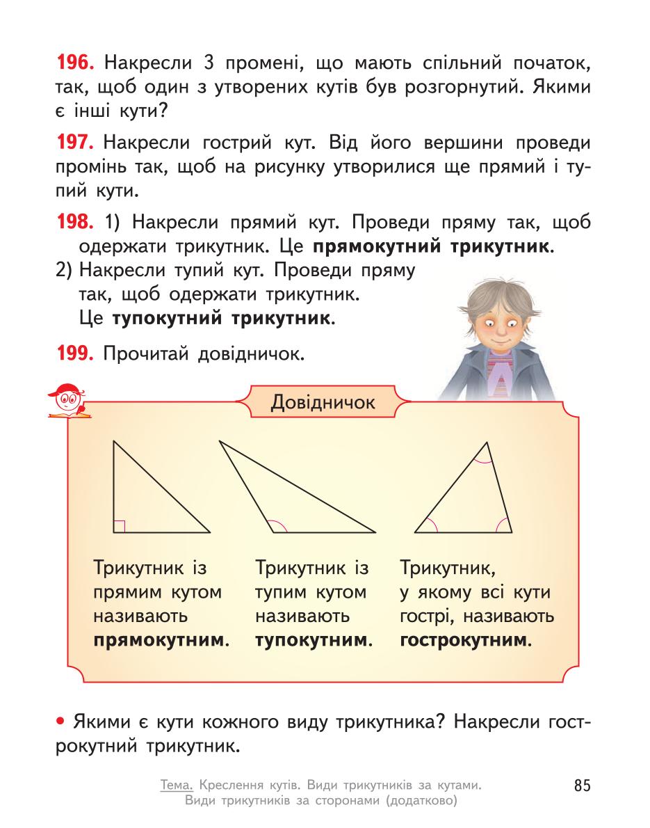 Мініатюра 85