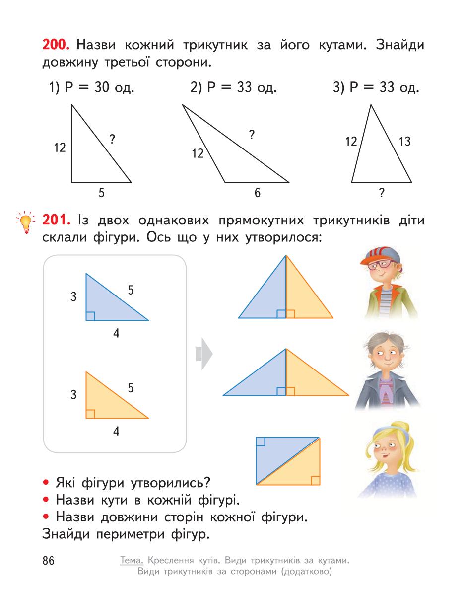 Мініатюра 86