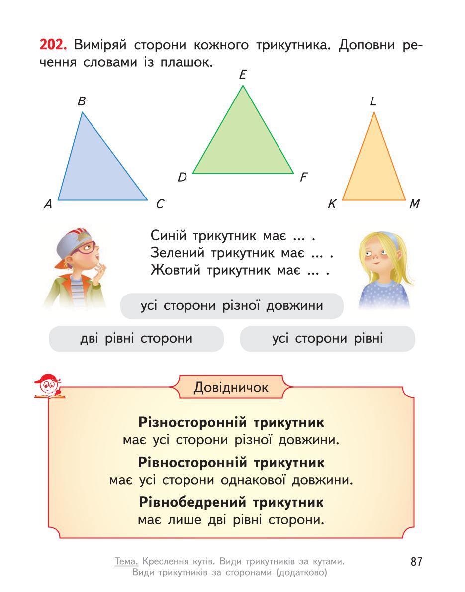 Мініатюра 87
