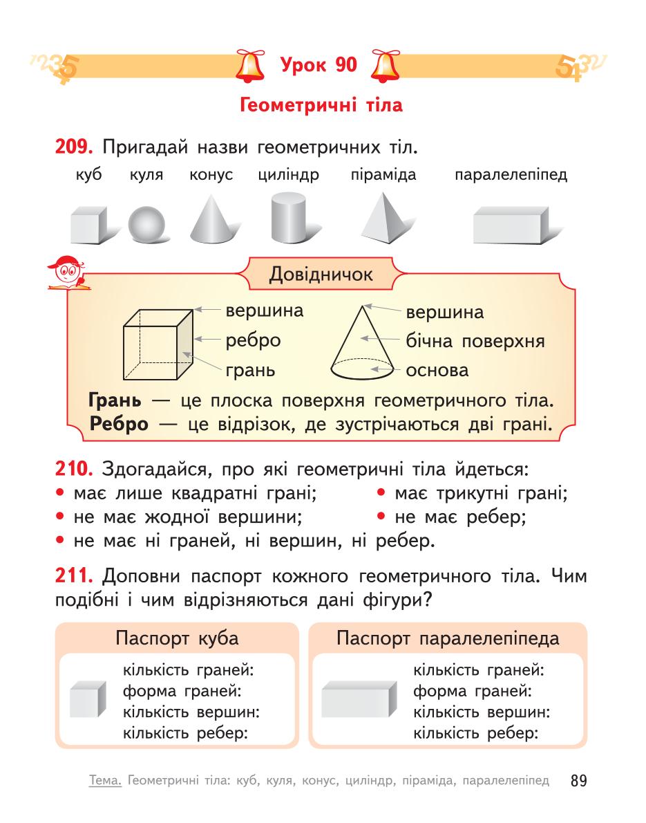 Мініатюра 89