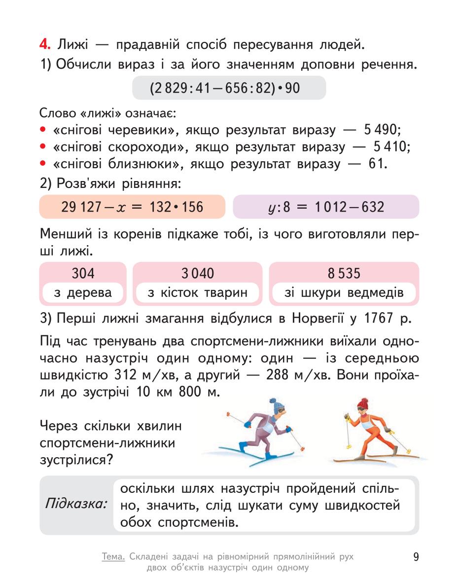 Мініатюра 9
