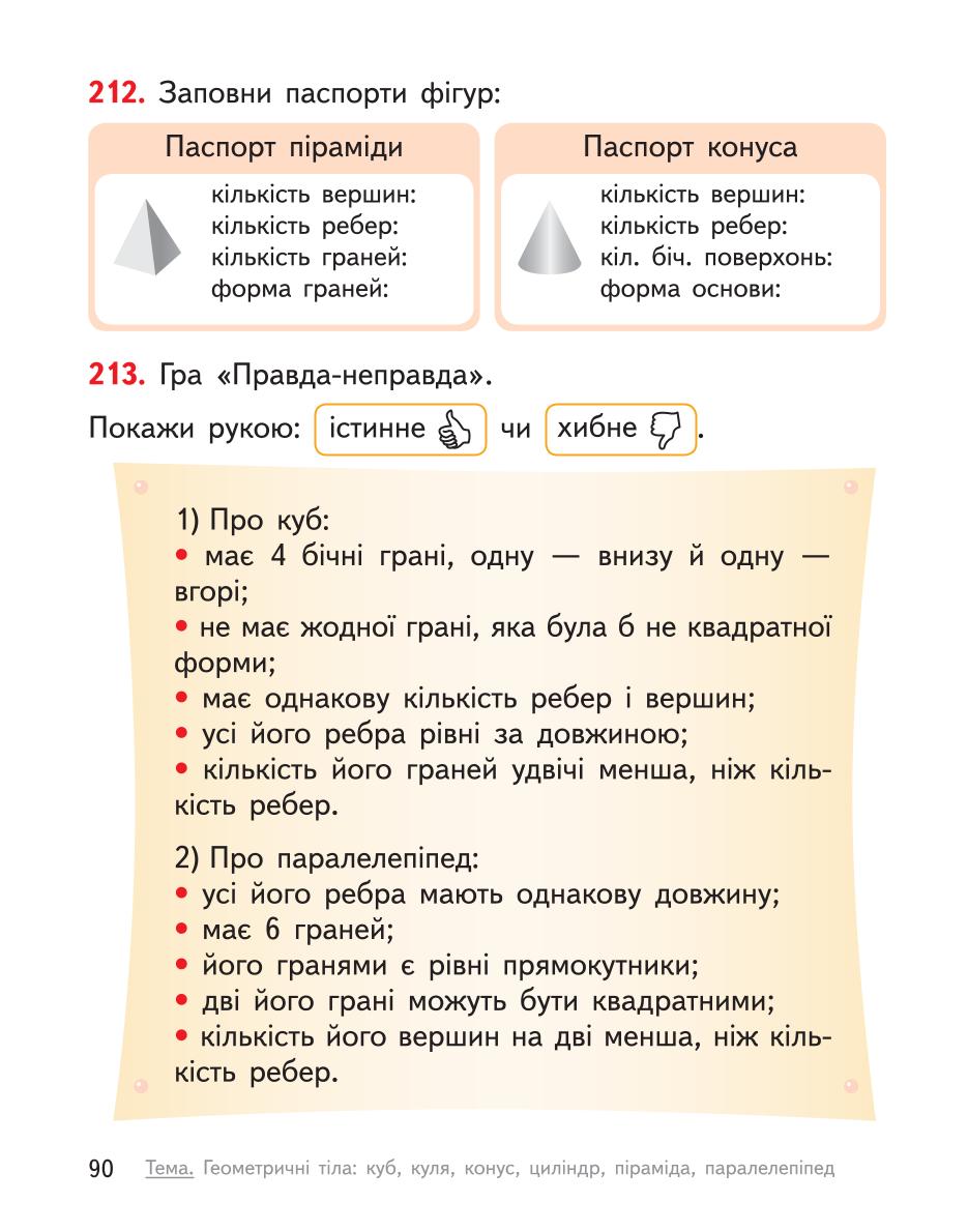 Мініатюра 90