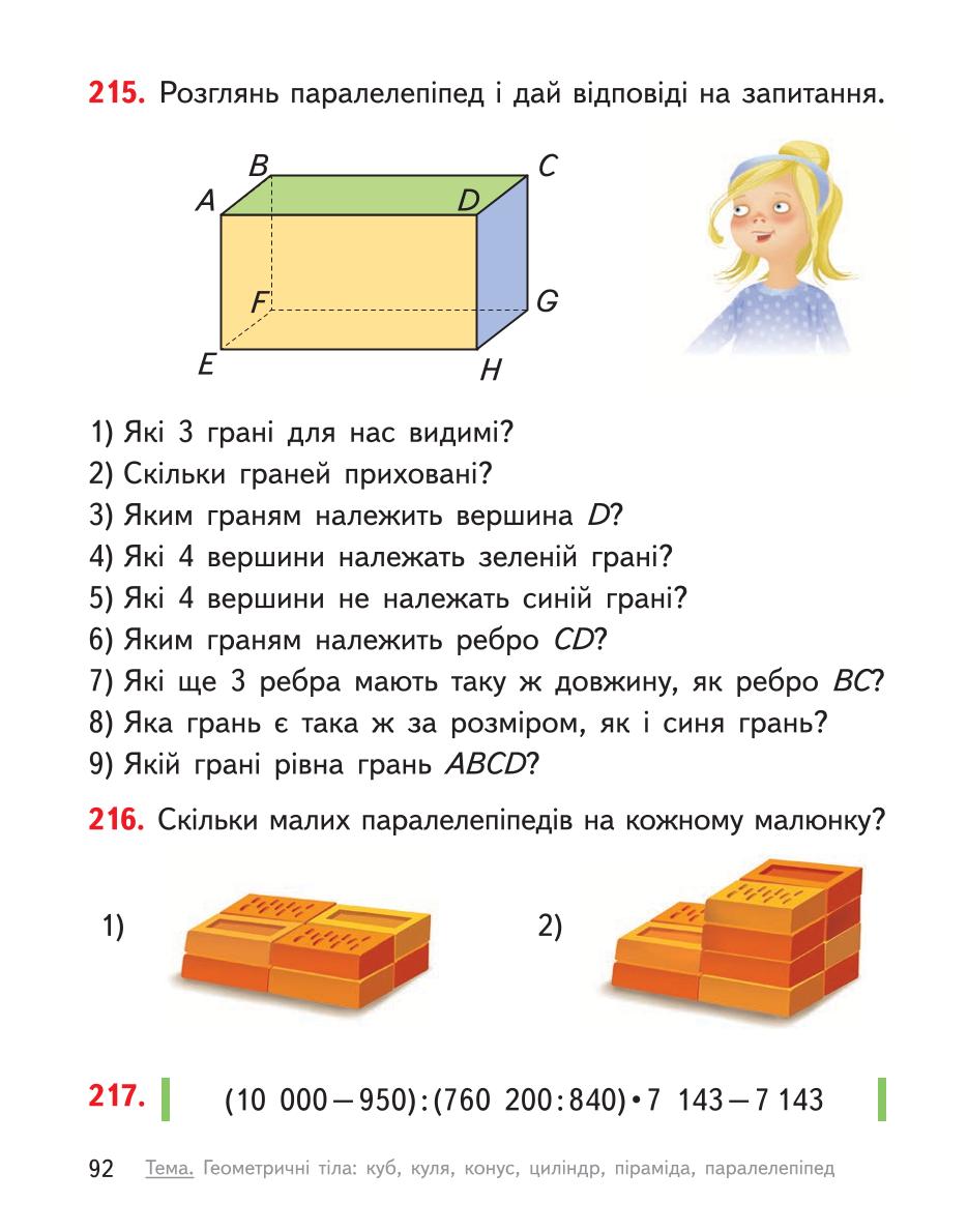 Мініатюра 92