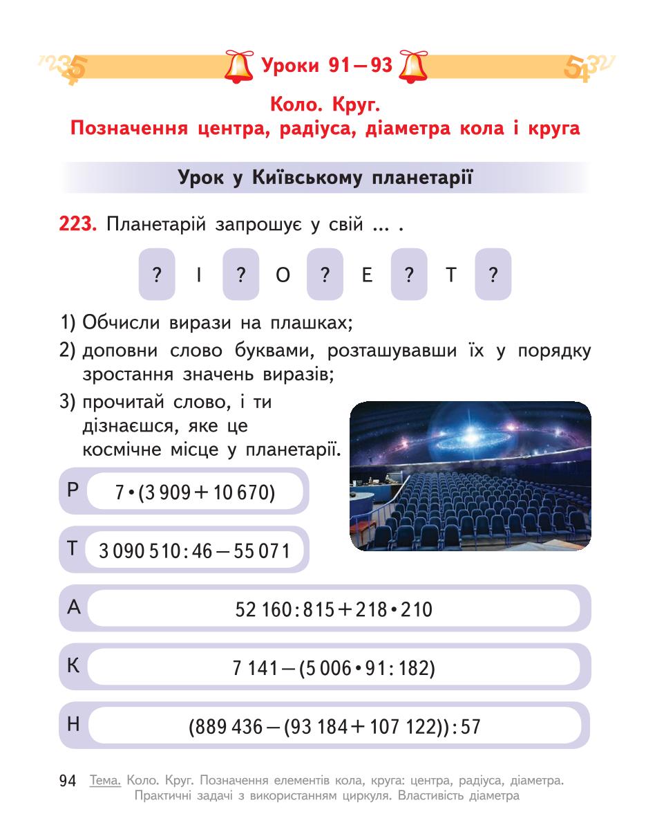 Мініатюра 94