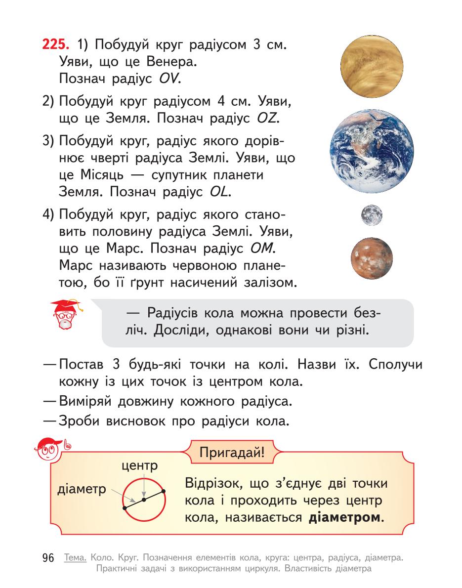 Мініатюра 96