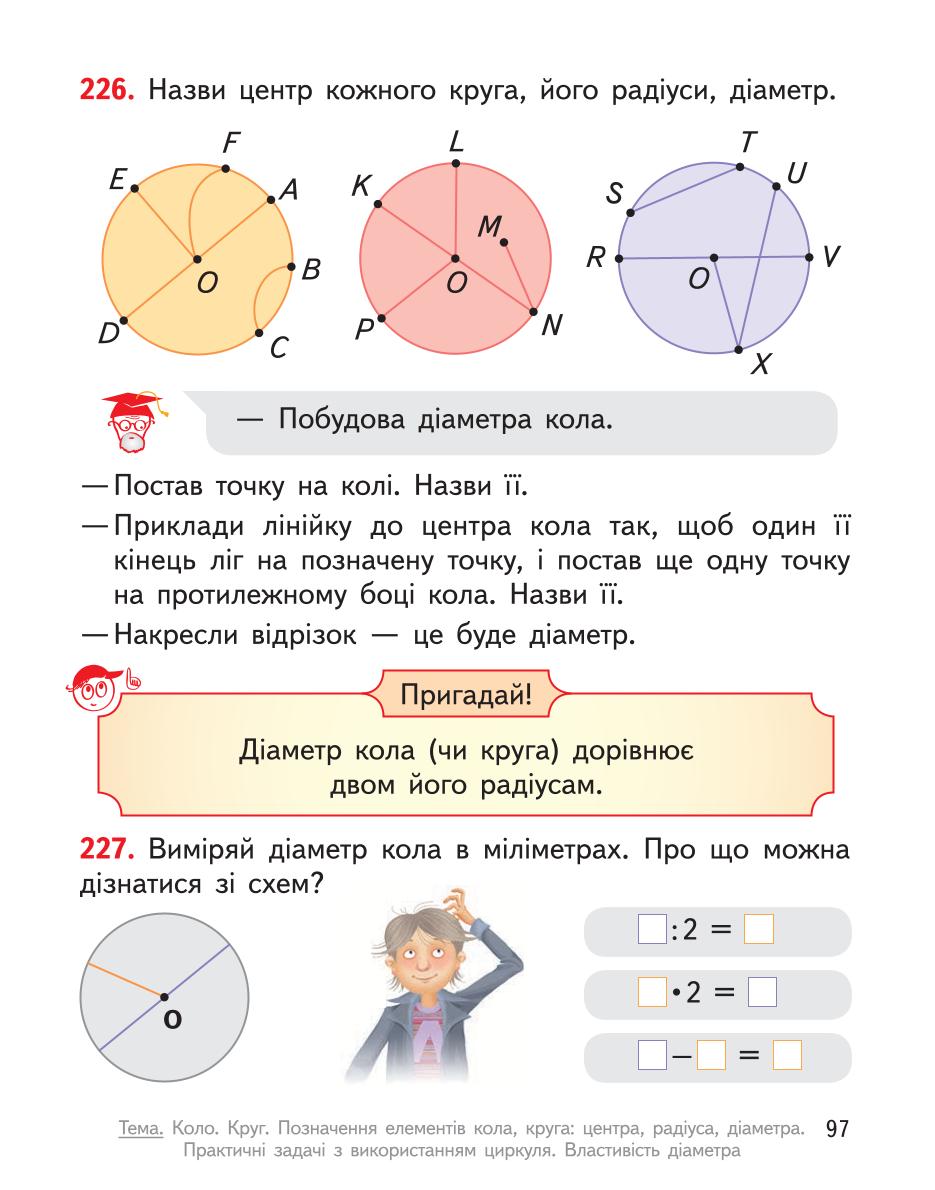 Мініатюра 97