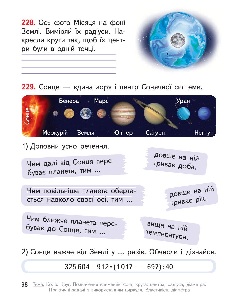 Мініатюра 98