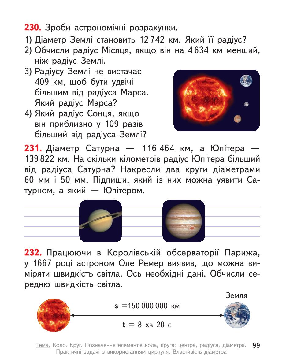 Мініатюра 99