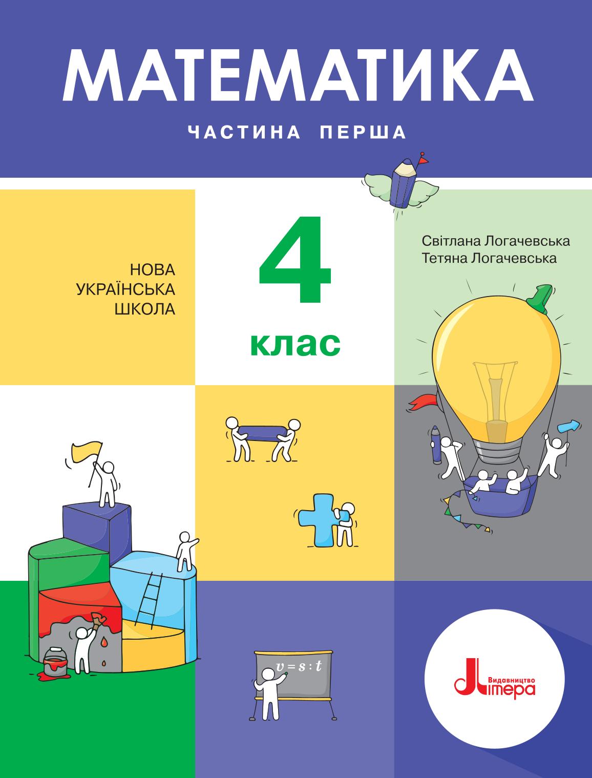 Сторінка 1