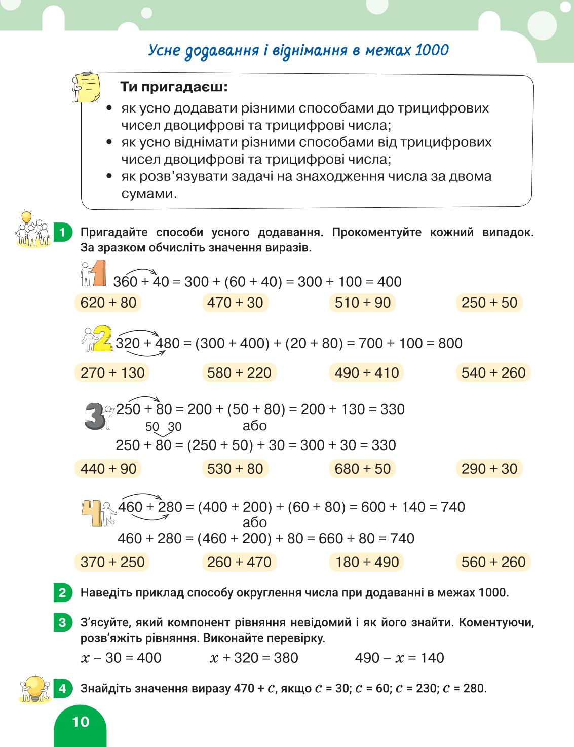 Мініатюра 10