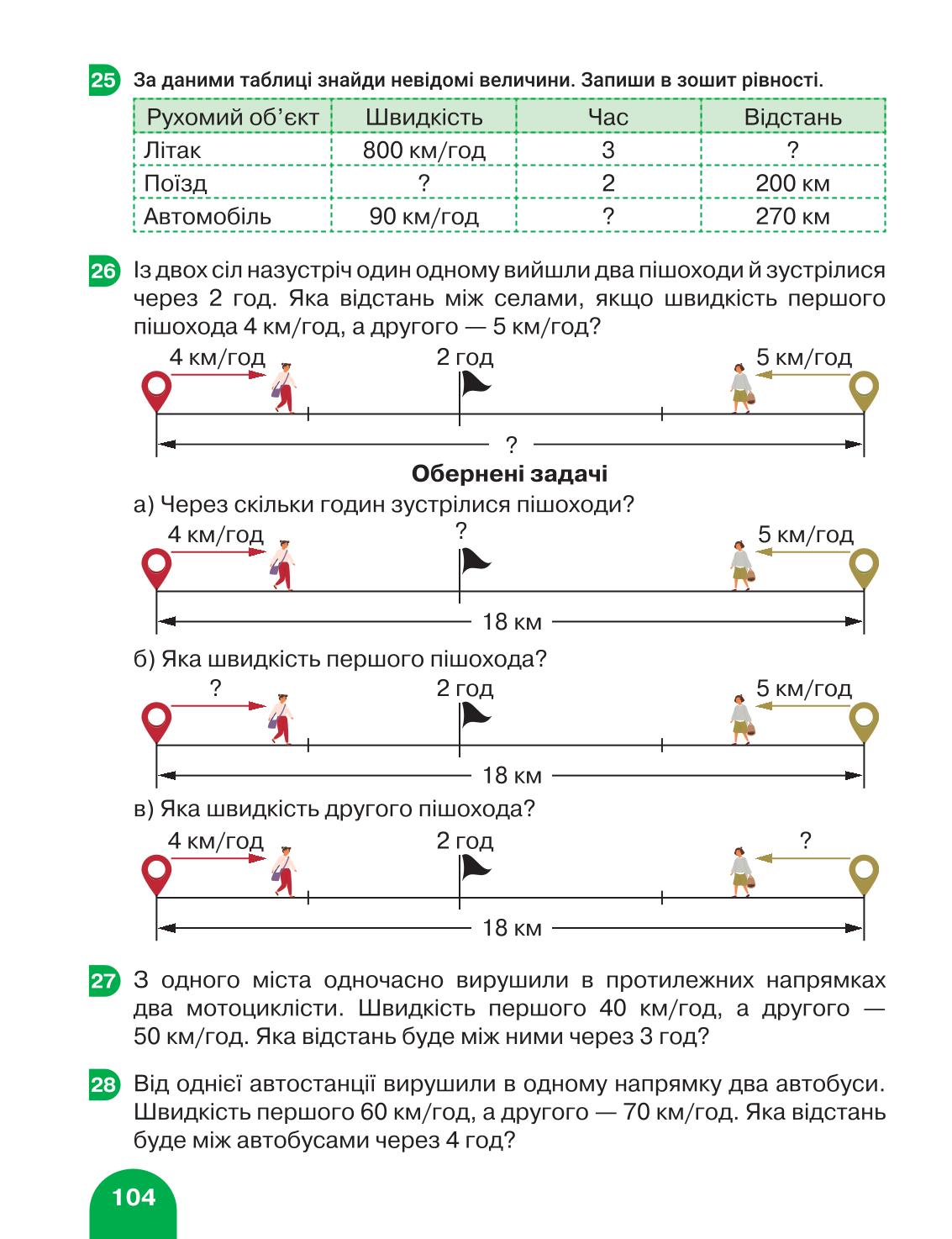 Мініатюра 104