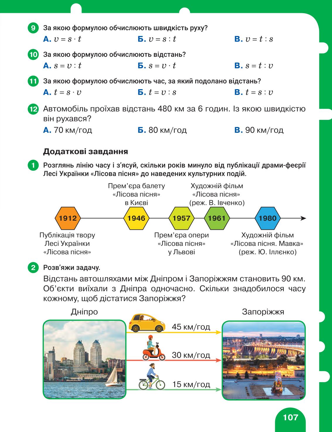 Мініатюра 107