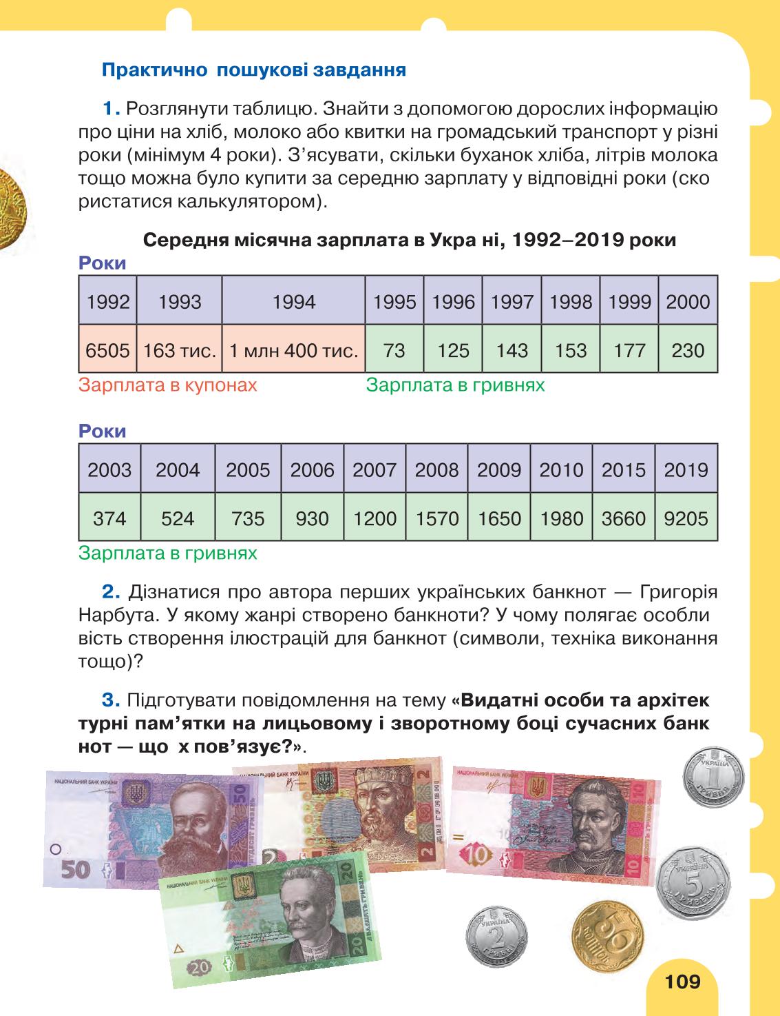 Мініатюра 109