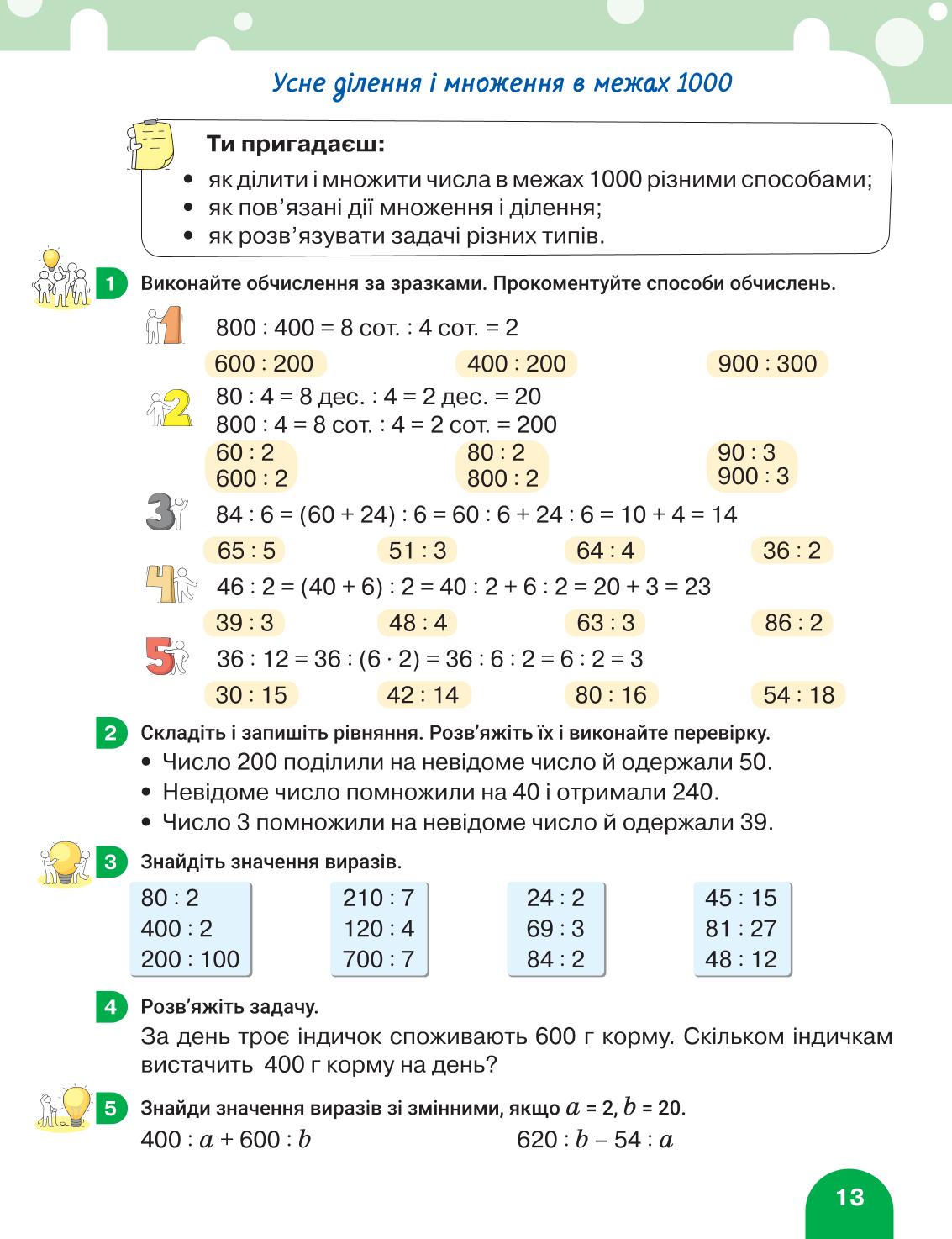 Мініатюра 13