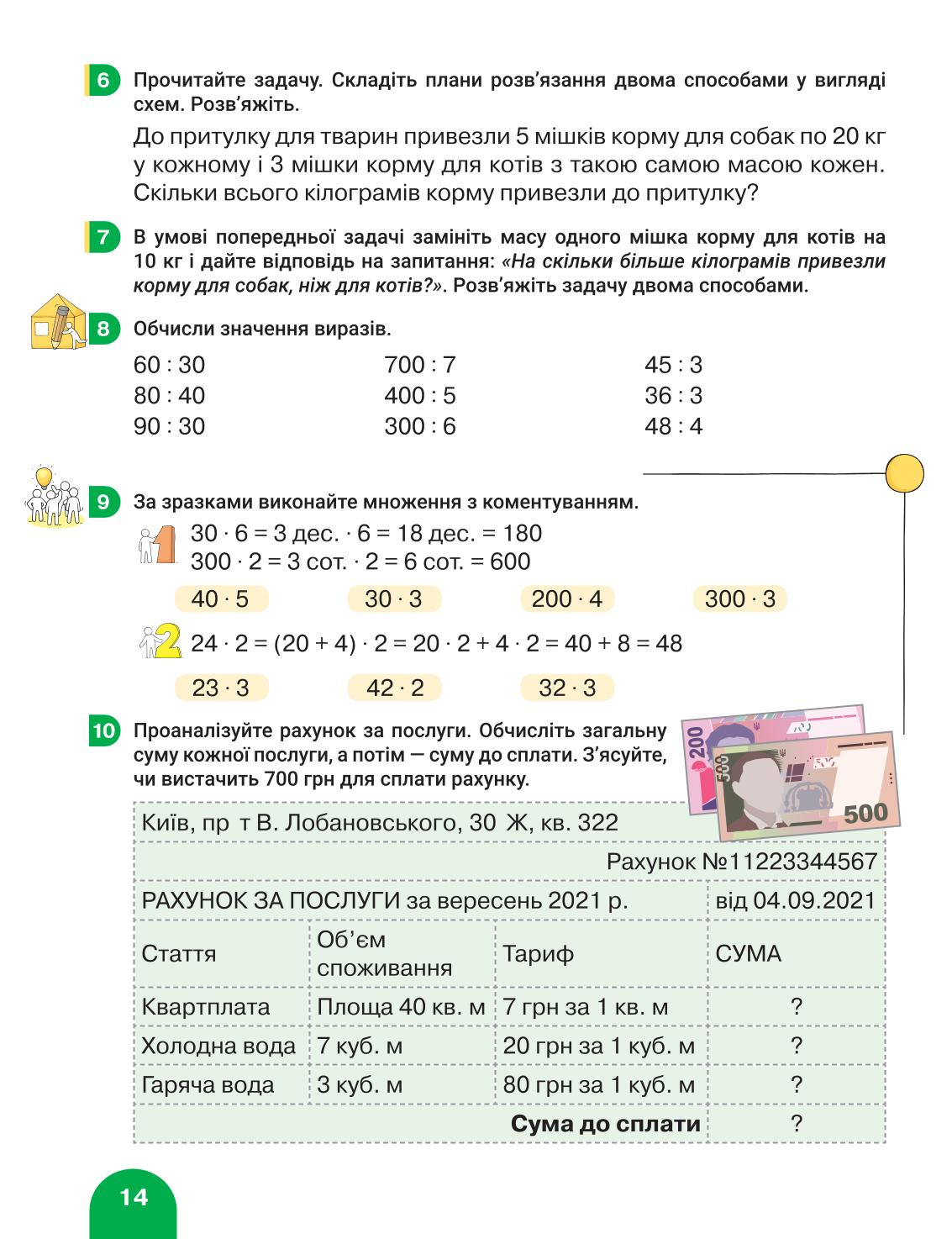 Мініатюра 14