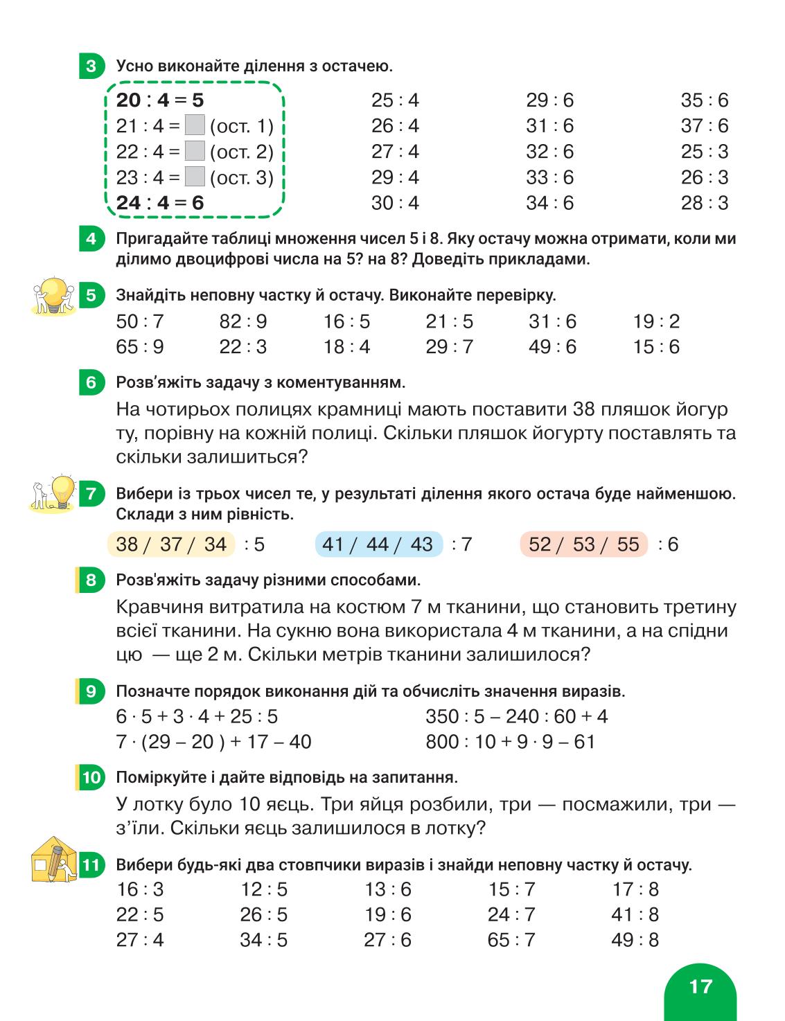 Мініатюра 17