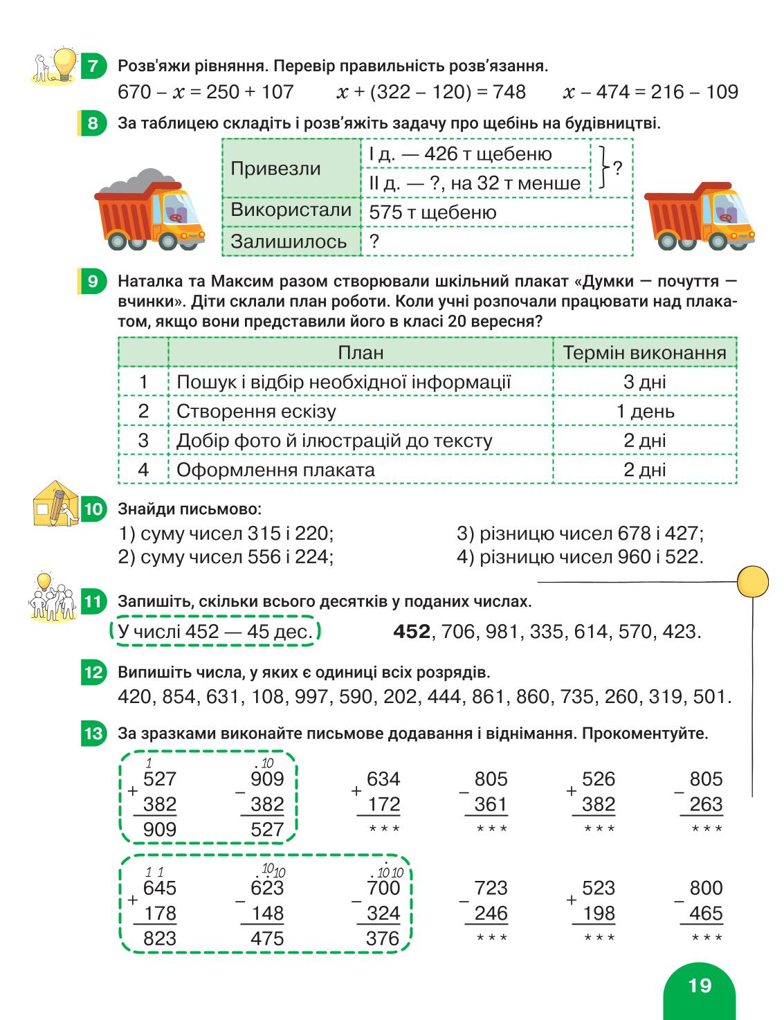 Мініатюра 19