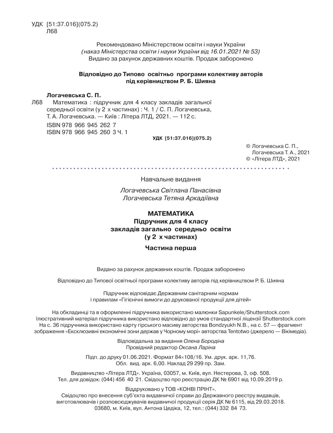 Мініатюра 2