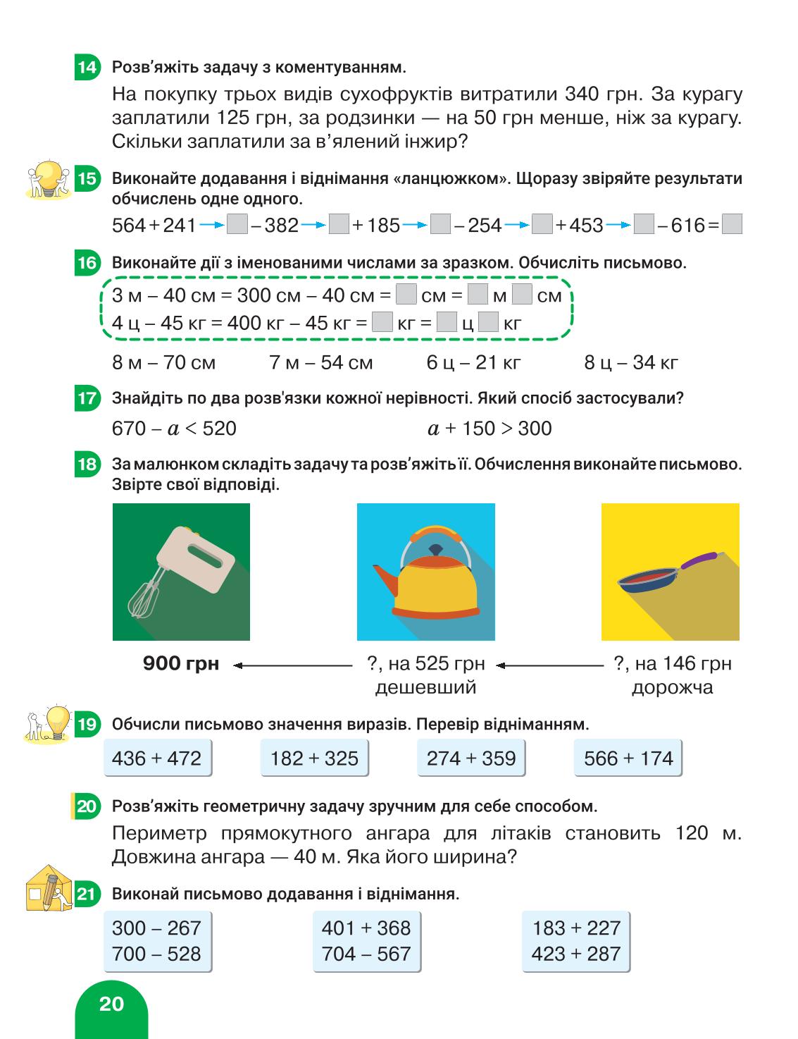 Мініатюра 20